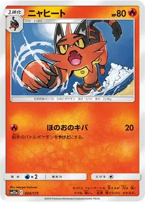 Matoufeu, carte Pokémon SM12a 024 — extension Tag Team GX All Stars