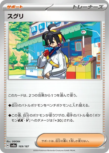 Kassis, carte Pokémon SV8a 169 — extension Terastal Festival ex