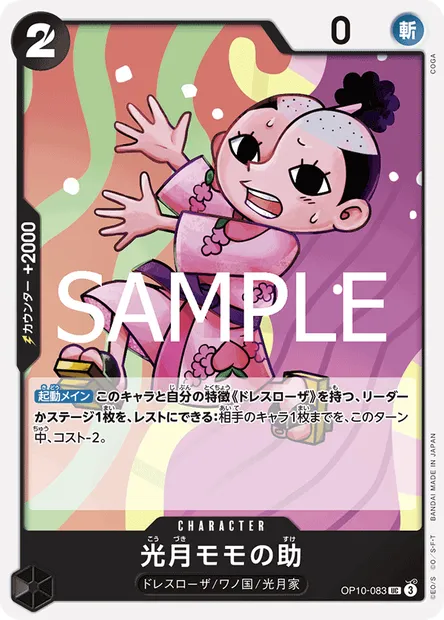 Momonosuké Kozuki, carte One Piece OP10-083 JAP — extension SANG ROYAL