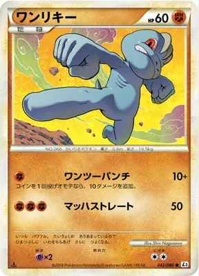 Machop, Pokémon card L3 042 — Clash at the Summit set