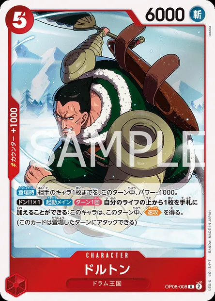 Dalton, carte One Piece OP08-008 JAP — extension TWO LEGENDS
