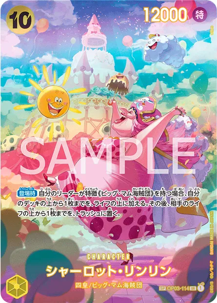 Charlotte Linlin, One Piece card OP03-114 JAP — PILLARS OF STRENGTH set