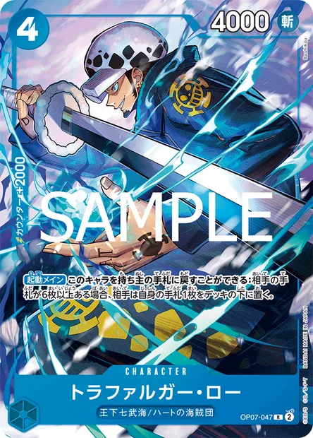 Trafalgar Law, carte One Piece OP07-047 JAP — extension 500 YEARS IN THE FUTURE