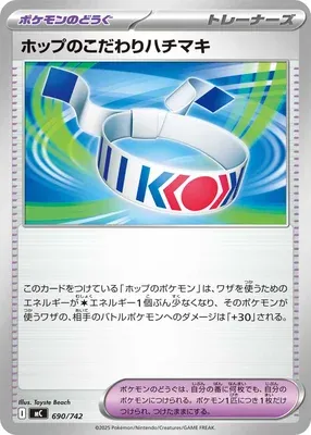 Bandeau Choix de Nabil, carte Pokémon MC 690 — extension Start Deck 100 Battle Collection