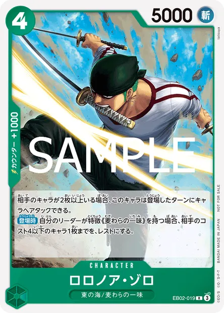 Roronoa Zoro, carte One Piece EB02-019 JAP — extension Anime 25th Collection