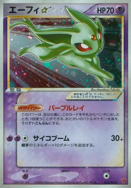 Espeon ☆ Gold Star, Pokémon card PLAY 025 — PLAY Promos set