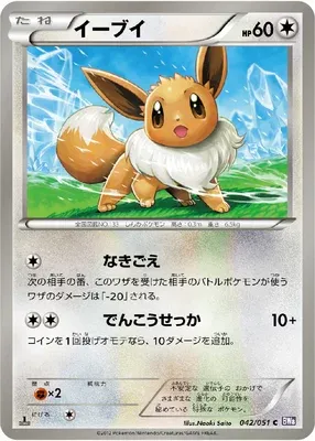 Évoli, carte Pokémon BW8 042 — extension Spiral Force