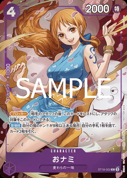 O-Nami, carte One Piece ST18-002 JAP — extension VIOLET Monkey D. Luffy