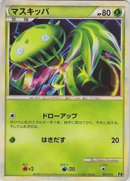 Carnivine, Pokémon card E-DECK-L 003 — Leafeon Expert Deck set