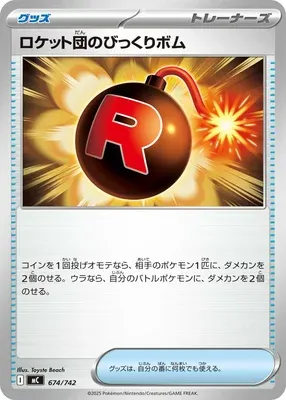 Team Rocket's Surprise Bomb, Pokémon card MC 674 — Start Deck 100 Battle Collection set