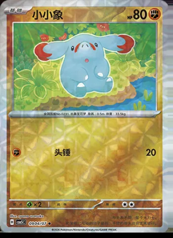 Phanpy, carte Pokémon CBB5C 09-04 — extension Gem Pack Vol.5