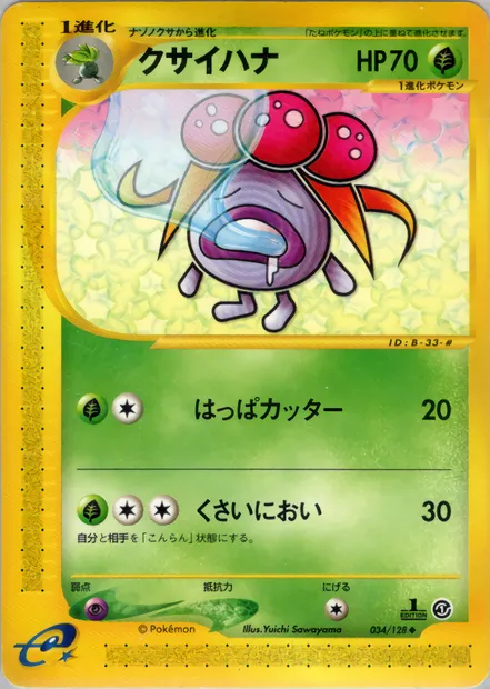 Ortide, carte Pokémon E1 034 — extension Base Expansion Pack