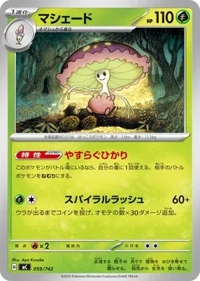Lampignon, carte Pokémon MC 059 — extension Start Deck 100 Battle Collection