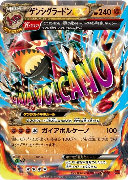 Primal Groudon ex, Pokémon card MMBP 017 — M Master Deck Build Box Power Style set