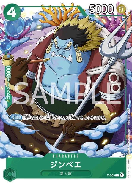 Jinbe, carte One Piece P-063 JAP — extension Carte promo