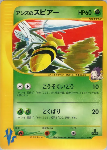 Janine's Beedrill, carte Pokémon VS1 061 — extension Pokémon Card VS