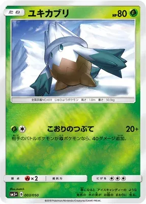 Snover, Pokémon card SM5+ 003 — Ultra Forces set