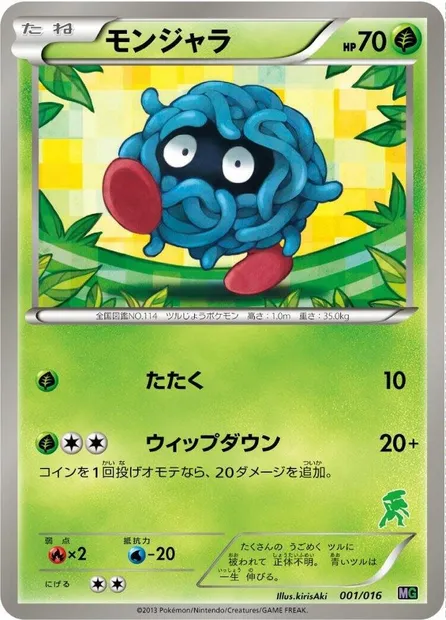 Tangela, Pokémon card MG 001g — Mewtwo vs Genesect Deck Kit set