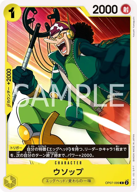 Usopp, carte One Piece OP07-099 JAP — extension 500 YEARS IN THE FUTURE