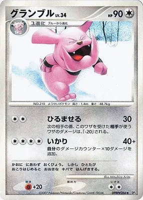 Granbull, carte Pokémon DP4A aop17812 — extension Moonlit Pursuit
