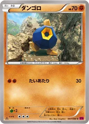 Nodulithe, carte Pokémon XY4 047 — extension Phantom Gate