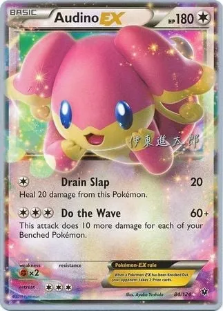 Audino ex, Pokémon card WCD16 084 — World Championship Decks 2016 set