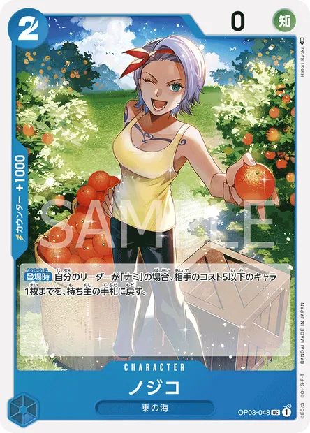 Nojiko, One Piece card OP03-048 JAP — PILLARS OF STRENGTH set