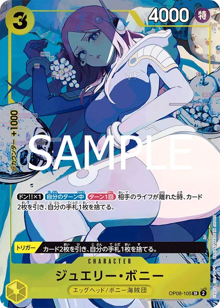 Jewelry Bonney, carte One Piece OP08-105 JAP — extension TWO LEGENDS