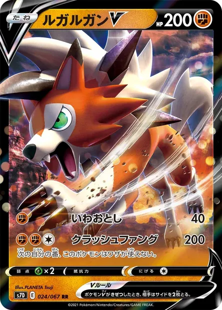 Lougaroc V, carte Pokémon S7D 024 — extension Towering Perfection
