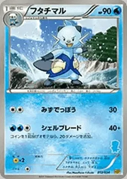 Dewott, Pokémon card HSP 012 — Beginning Set | Pikachu Version set