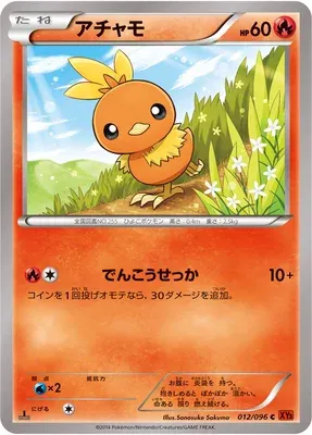 Torchic, Pokémon card XY3 012 — Rising Fist set