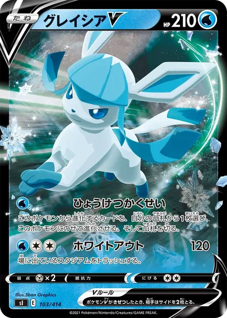 Glaceon V, Pokémon card SI 103 — Start Deck 100 set
