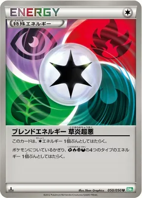 Blend Energy Grass, Fire, Psychic, Darkness, Pokémon card BW5A 050 — Dragon Blast set