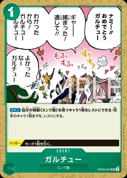 Garchu, One Piece card OP08-037 JAP — TWO LEGENDS set