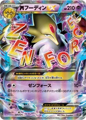 MEGA Alakazam EX, carte Pokémon XY 041 — extension The Best of XY