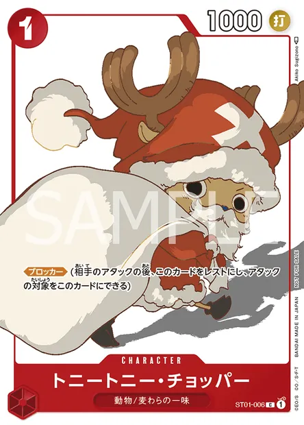 Tony-Tony Chopper, carte One Piece ST01-006 JAP — extension Straw Hat Crew