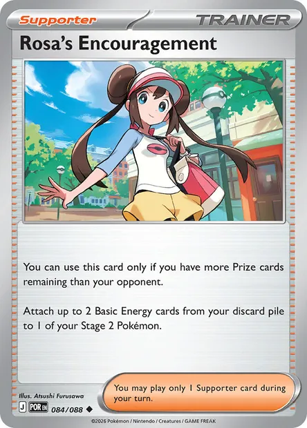 Rosa's Encouragement, Pokémon card POR 084 — Perfect Order set