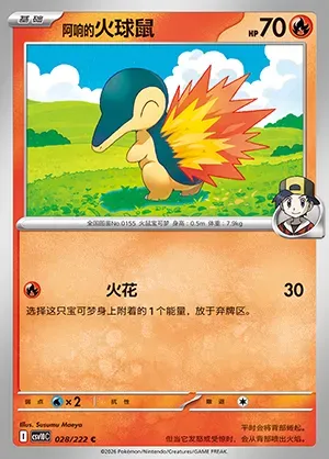 Héricendre de Luth, carte Pokémon CSV10C 028 — extension Chasing Glory