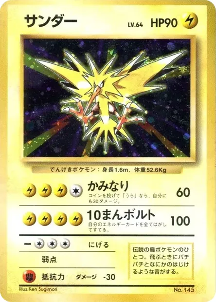 Électhor, carte Pokémon 1EPNR ct137930 — extension Expansion Pack & Starter Pack No Rarity