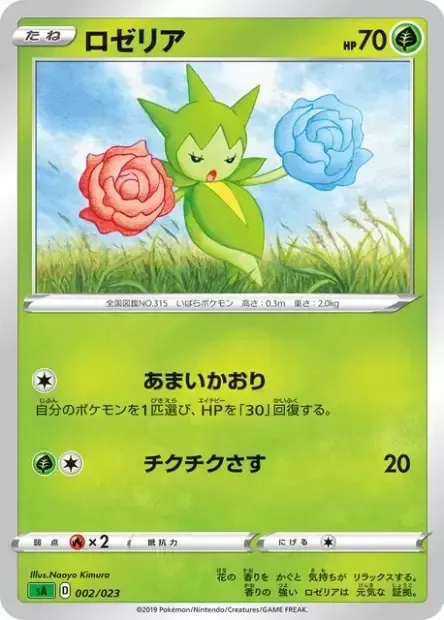 Rosélia, carte Pokémon SA1 002 — extension Grass Starter Set V