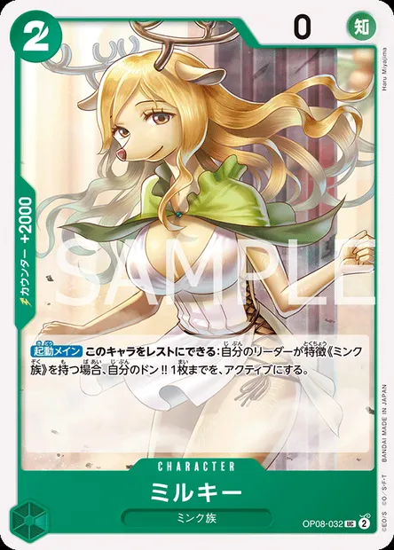 Milky, One Piece card OP08-032 JAP — TWO LEGENDS set