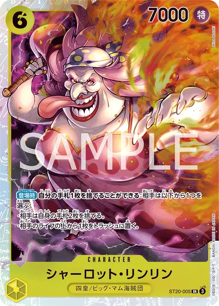 Charlotte Linlin, carte One Piece ST20-005 JAP — extension JAUNE Charlotte Katakuri