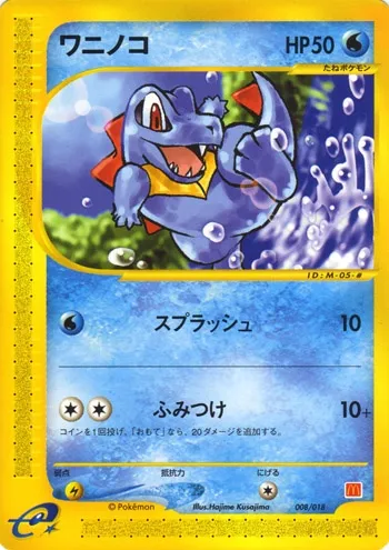 Kaiminus, carte Pokémon MCMP 008 — extension McDonald's Pokémon-e Minimum Pack