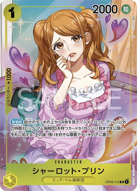 Charlotte Pudding, One Piece card OP03-112 JAP — PILLARS OF STRENGTH set