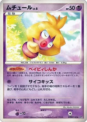 Lippouti, carte Pokémon DP3 aop17927 — extension Shining Darkness