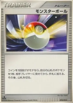 Poké Ball, carte Pokémon DIALGA-HD 012 — extension Dialga Half Deck