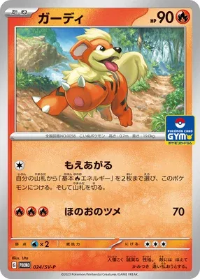 Growlithe, Pokémon card SV-P 024 — Scarlet & Violet Promos set
