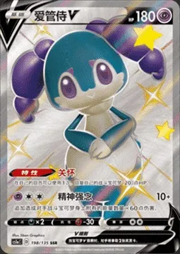 Wimessir V, carte Pokémon CS1aC 198 — extension Dynamax Clash - Thunder