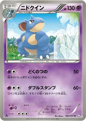 Nidoqueen, Pokémon card BW8 022 — Spiral Force set