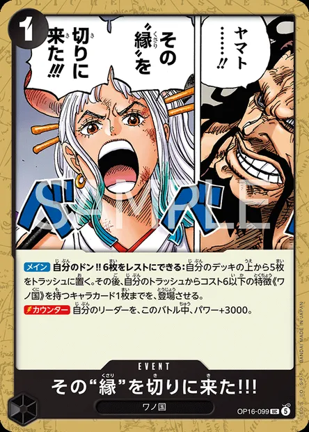 I've Come Here... To Cut Those Chains!!!, One Piece card OP16-099 JAP — THE TIME OF BATTLE set